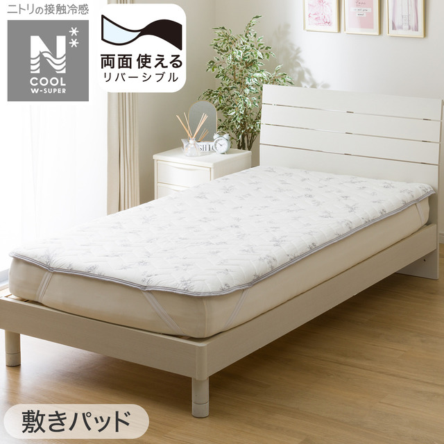 【ニトリ デコホームの生活雑貨売上ランキング 6位】「肌布団・敷パッド・ピロー パッド NクールWSP寝具3点セット シングル（ラインアート S2413）」9,979円（税込）