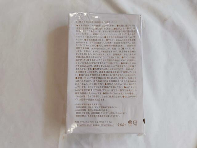 裏面には注意事項について記載あり