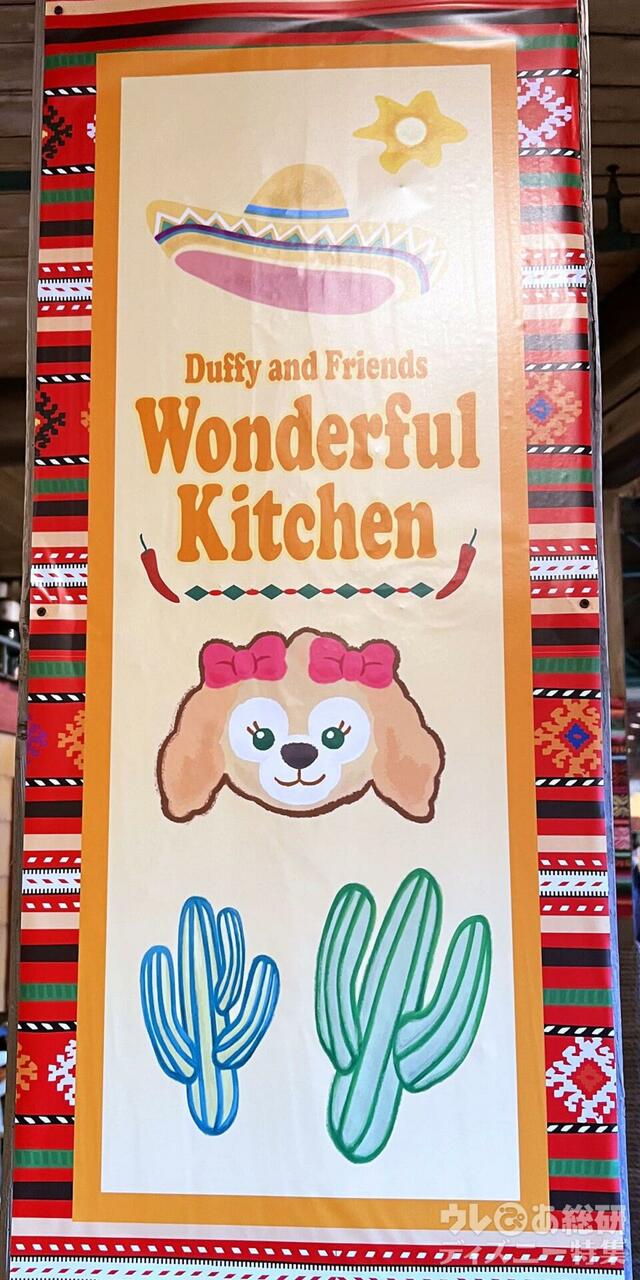 ミゲルズ・エルドラド・キャンティーナ店内デコレーション