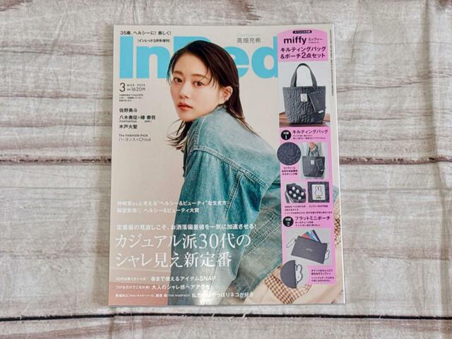 表紙は女優の高畑充希さんが目印