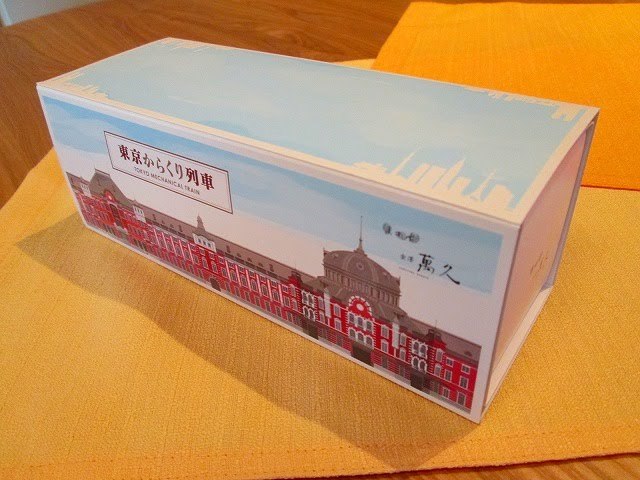 東京駅手みやげ：まめや金澤萬久　東京からくり列車