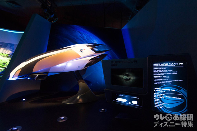 スターク・エクスポ|香港ディズニーランド