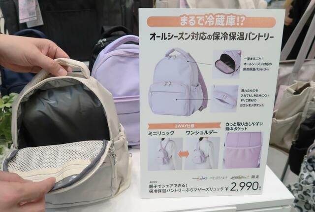 【ワークマン　ぷちマザーズリュック】パントリー部分がコンパクトな「ぷちマザーズリュック」（税込2,990円）も同時展開！