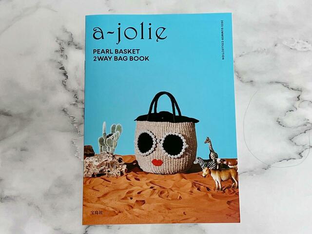 ブックの中身も大充実！見逃せない内容です♪【a-jolie（アジョリー）PEARL BASKET 2WAY BAG】