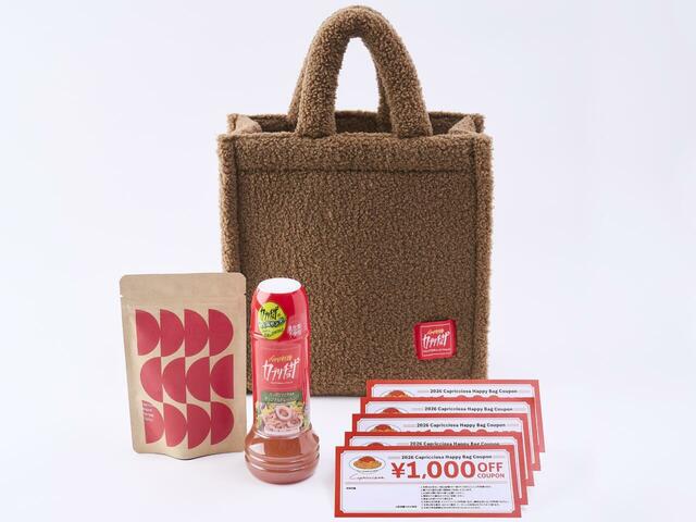 2026年の「カプリの福袋」の内容