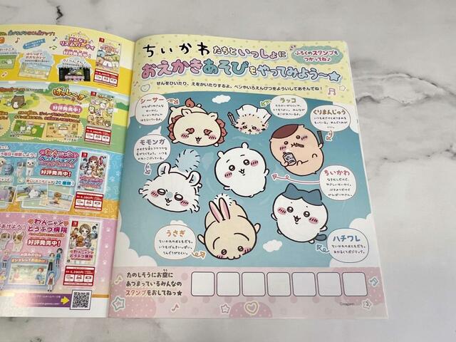 【おえかきぱふぇ　ちいかわスタンプ特大号】塗り絵などの楽しい遊びページ満載！