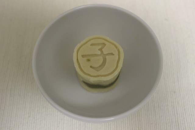 子の刻印が、和を感じさせます。