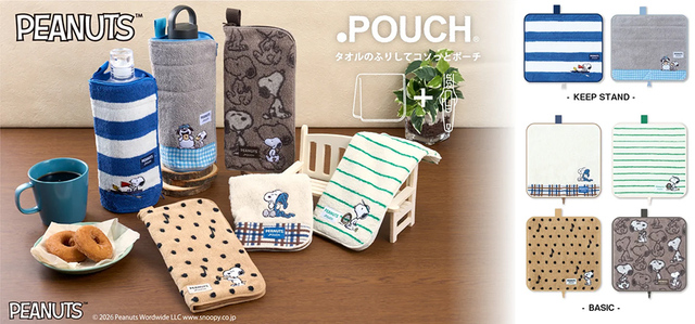 【どっとポーチ スヌーピー】全国の販売店にて2026年1月下旬より順次発売！