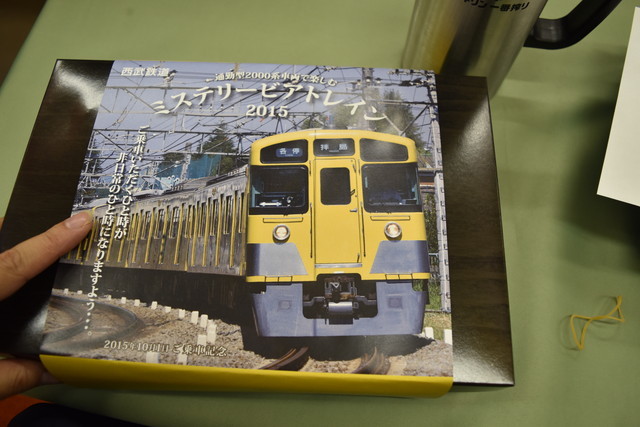 ミステリービアトレイン2015／お弁当の掛け紙は西武鉄道の2000系車両