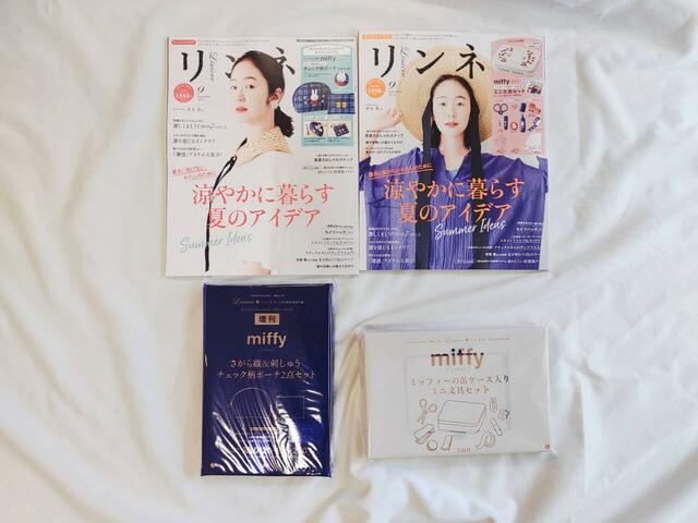 『リンネル9月号』の付録は、通常号が「ミッフィーの缶ケース入りミニ文具セット」。増刊号は、「ミッフィーのさがら織&刺しゅうチェック柄ポーチ2点セット」