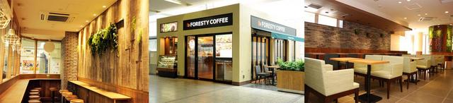 フォレスティコーヒー