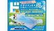 布団にファンという新発想、ドンキの「夢見ブランケット」で熱帯夜の寝苦しさを解消