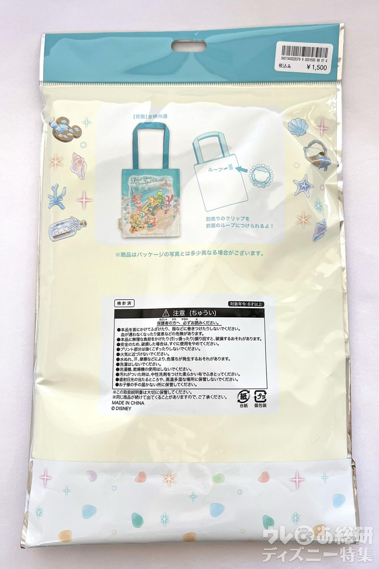 ディズニーグッズレビュー】こんなに可愛い～！マニア激推し