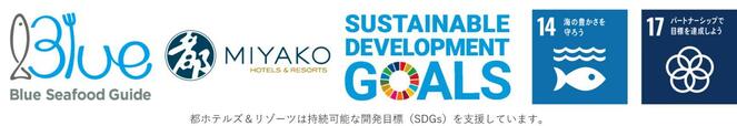 ブルーシーフードガイド