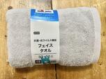 【ニトリ 抗菌・抗ウイルス機能 フェイスタオル(クレンゼ GY)】硬めの肌触り【乾くまでの時間:約4時間】
