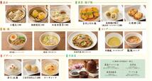 メニュー例一覧【飲茶TERRACE「桃菜」】