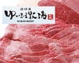 【紀ノ国屋「沖縄フェア」】希少なブランド肉「石垣牛KINJO BEEF」（税込1728円／100gあたり）