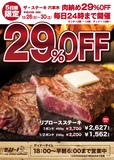 肉好きのためのステーキ店でガッツリ「肉納め」！