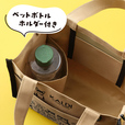 中にはシャワーボトルがすっぽり収まるホルダー付き【カルディ「いぬの日おさんぽバッグ」】