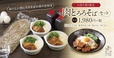 肉とろろそばセット