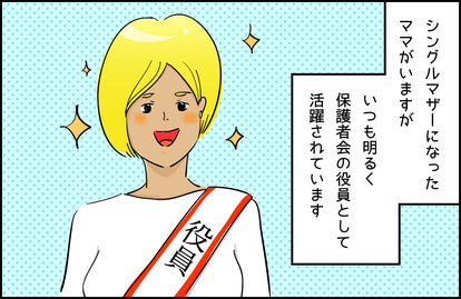 こんなママはとってもステキ 保育士に聞いた実録エピソード 3 美しい シングルマザー 2 2 ハピママ
