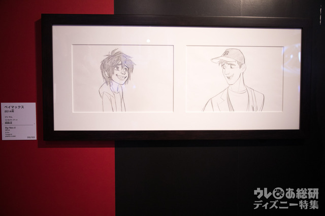 『ベイマックス』ジン・キム