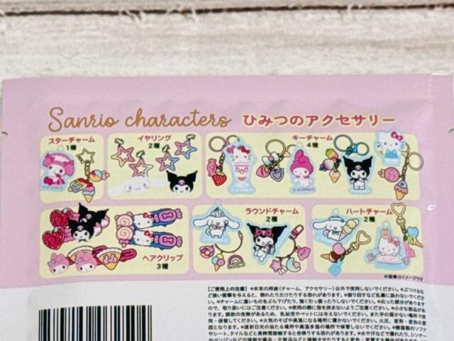 アクセサリーのラインナップは全14種類！