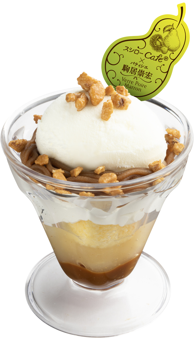 魅了する洋梨と栗のタルトパルフェ