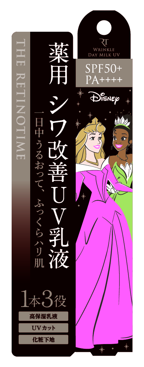 数量限定 ザ・レチノタイム リンクルデイミルク UV 医薬部外品｜2,970円（税込）