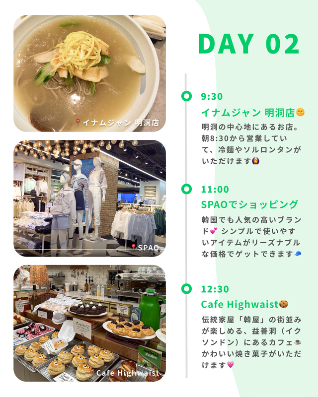 カフェでまったりしたり、韓国で大人気のフレグランスブランド「TAMBURINS」を見てみたり…