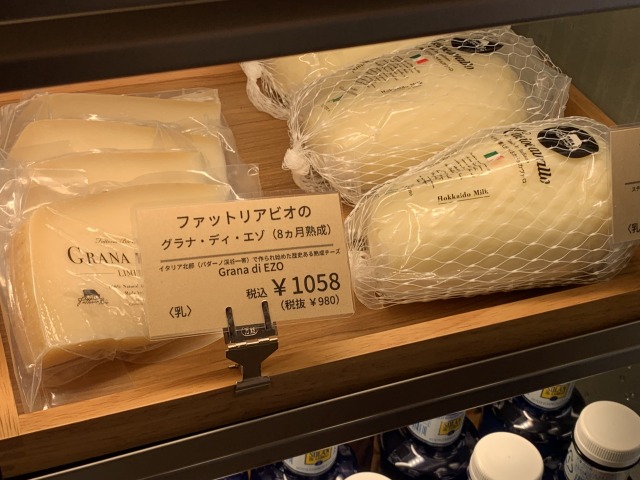 ファットリアビオのグラナ・ディ・エゾ（8ヶ月熟成）