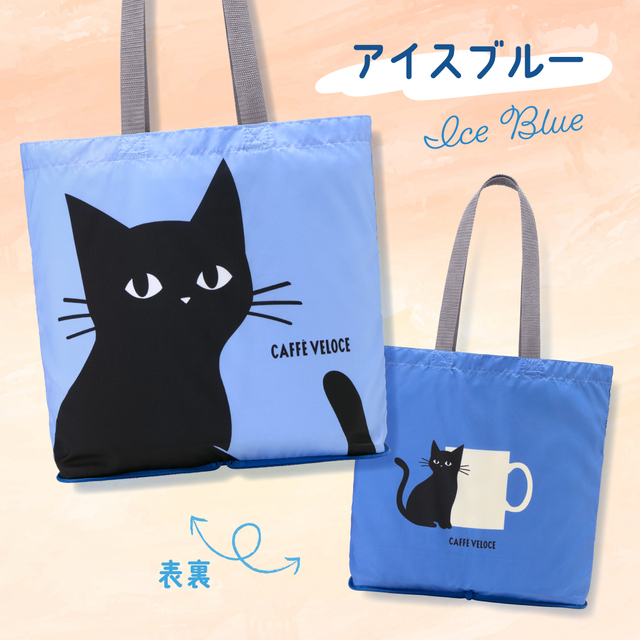 「黒ねこ エコバッグ」アイスブルー　880円（税込）