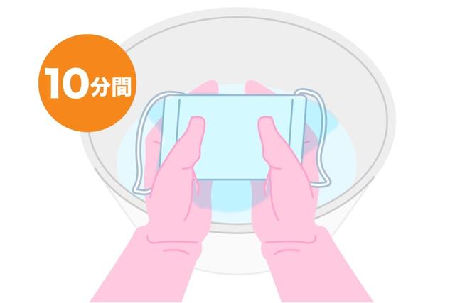 漂白剤液にマスクを入れて10分浸す