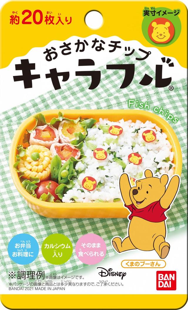 キャラフル くまのプーさん