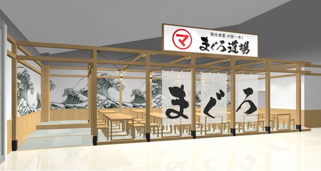 寝技食堂〆技一本！まぐろ道場