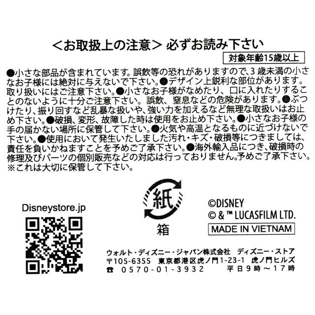 スター・ウォーズ ルーク・スカイウォーカー＆ダース・ベイダー ピンバッジ May the 4th 2025 2,800円