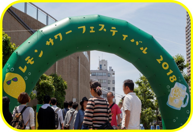 レモンサワーフェスティバル 2019