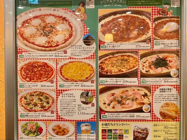 【サイゼリヤ　テイクアウトピザ】大人気のメニューが多数あるので選ぶ時間も楽しいですね。