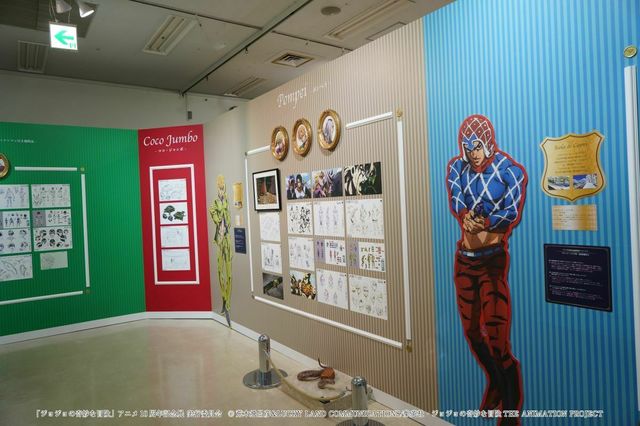 『ジョジョの奇妙な冒険 アニメ10周年記念展』