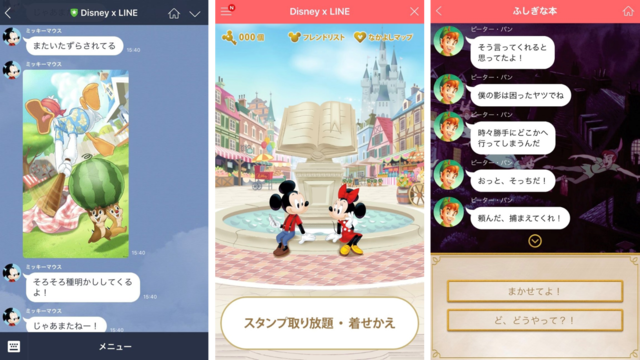 「Disney x LINE」