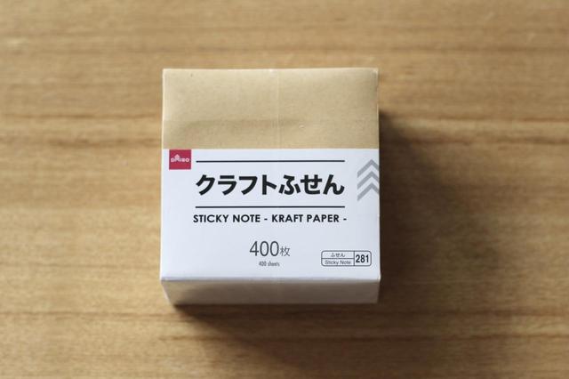 【ダイソー】クラフトふせん400枚／100円