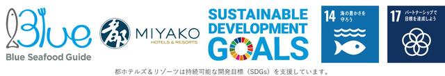 ブルーシーフードガイド