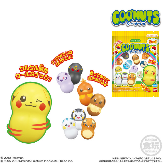 ©2019 Pokemon. ©1995-2019 Nintendo/Creatures Inc./GAME FREAK inc.