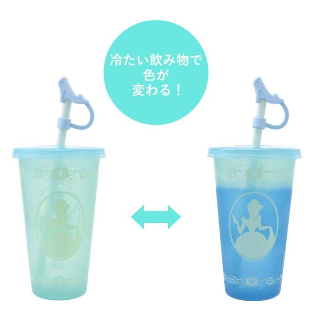 シンデレラ タンブラー カラーチェンジ ストローキャップ付き プリンセスシルエット Drinkware 1,500円