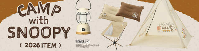 【LOGOS SNOOPY バケットチェア-BF 】ロゴスショップ(アウトレット店を除く)ほか全国の量販店にて発売中