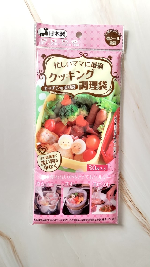 【キャンドゥ】クッキング調理袋