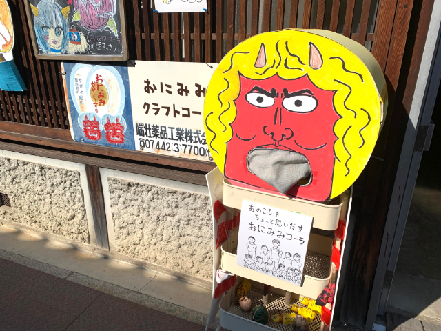 端壮薬品の前はすでに面白さが漂っている