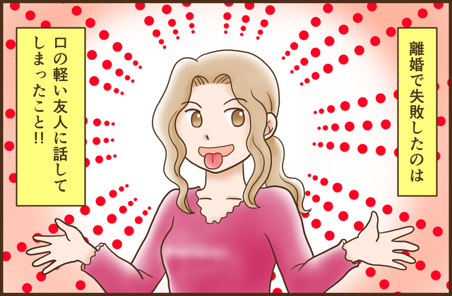 漫画：江咲 早恵