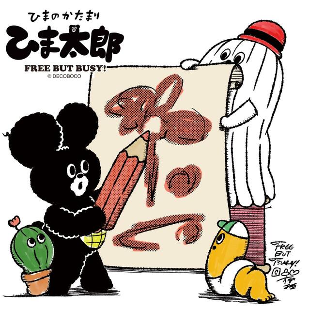 【niko and ...】オリジナル　ご当地トートバッグ／横浜コラボアーティスト：ひまのかたまり ひま太郎