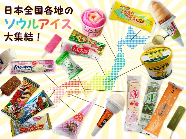 全国のソウルアイス厳選セット